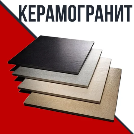 Керамогранит  600x60x18