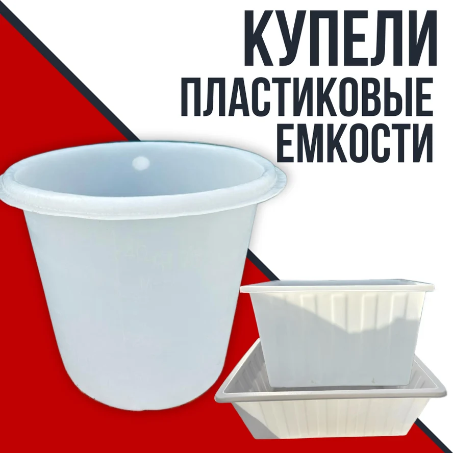 Купель